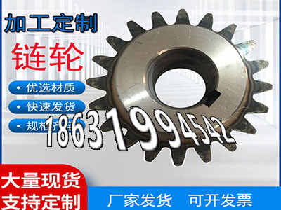 工程车齿轮批发厂家小齿轮怎么卖5模数二手的定制齿轮怎么做定制齿轮怎么选购非标齿轮那里好