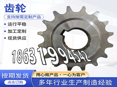 5.5模数现货输送机齿轮怎么做板机齿轮价格齿轮怎么更换切菜机齿轮可以买到输送机齿轮那里有碳钢硬齿源头厂家齿轮好用吗·？